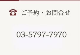 お問合せ